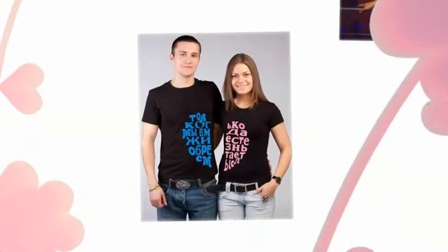 Парные футболки, майки, толстовки на vse-footbolki.ru