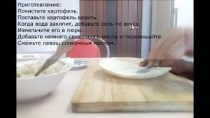 Кыстыбый из лаваша