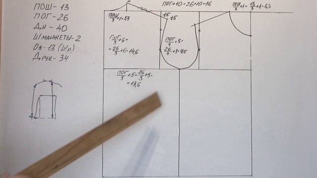 Пижама для мальчика.Как построить чертеж выкройки сорочки. смотреть онлайн