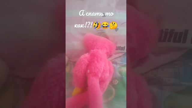 подписывайтесь на мой канал там интересно так о чем, я а да А как спать то!?!.🤔😂🤣❤🍒