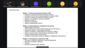 Запись технической вводной встречи от 19.08 (Содействие Занятости)