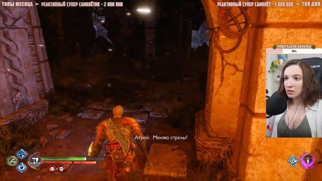 GOD OF WAR: RAGNAROK | Полное Прохождение ГОД ОФ ВАР РАГНАРЕК на Русском | Обзор | Стрим #14