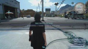 Final Fantasy XV - прохождение