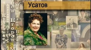 Усатов