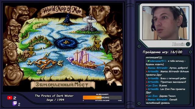 The Pirates of Dark Water  ( Sega ) ( 1994 ) / Iguana Entertainment  / прохождение / Rus