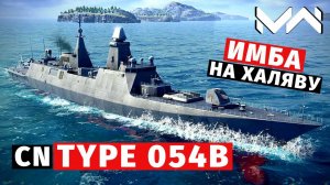 MODERN WARSHIPS | ОБЗОР | CN TYPE 054B