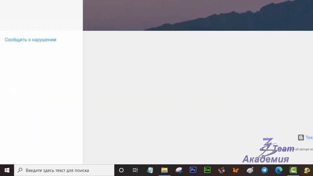 Регистрация блога на Блоггере смотреть онлайн