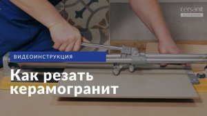 Как правильно резать керамогранит? Способы, инструменты, советы