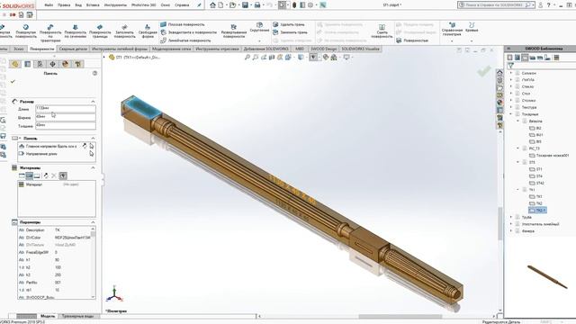 Проектирование SWOOD Балясины и столбы смотреть онлайн