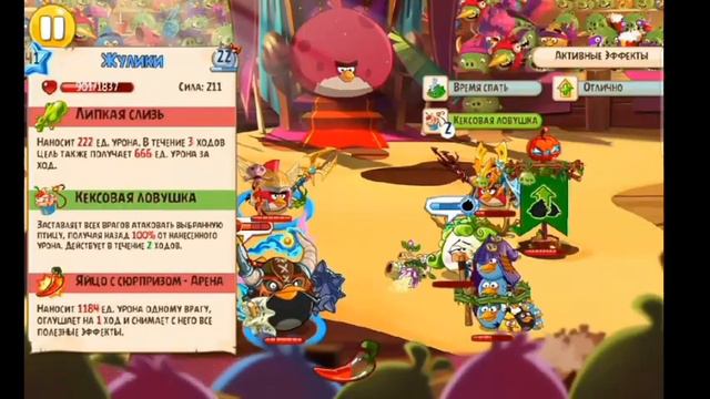 Странная реклама Angry berds 2.Куда я вообще попал? смотреть онлайн