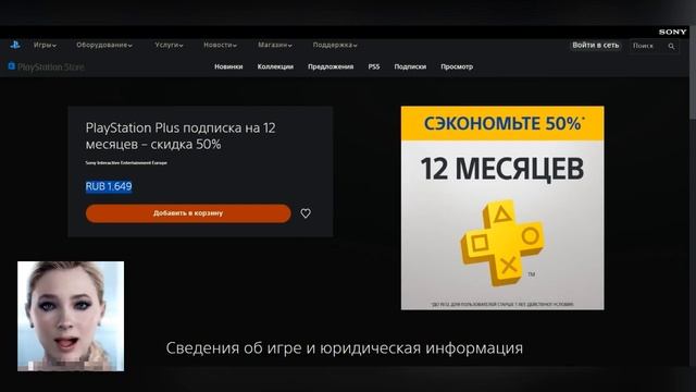 БЕСПЛАТНЫЙ Assassin's Creed Одиссея и скидка на PS Plus - НЕ УПУСТИ смотреть онлайн