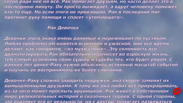 Рак(Детский гороскоп) смотреть онлайн