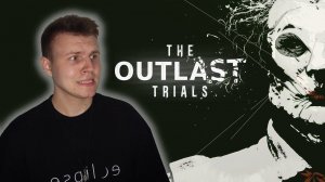 СТРИМ✅: Страшно и смешно The Outlast Trials | КООП-СТРИМ