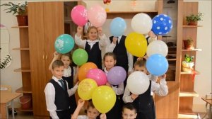 Видеопоздравление С ДНЕМ УЧИТЕЛЯ от 2а класса