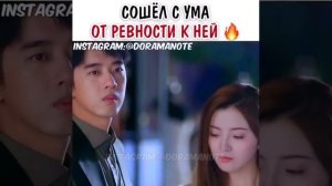 Сошёл с ума от ревности к ней??
