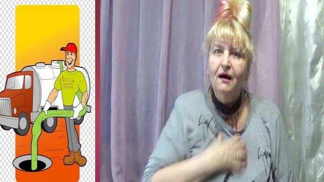 ОТКАЧКА