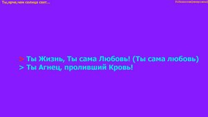 "Ты ярче,чем солнца свет" фонограмма/текст П.Плахотин
