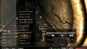 Skyrim - Legendary Edition. Солстхейм поместье северин подсветил факелами.