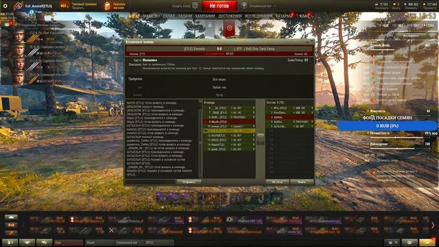 ?ГРОЗОВОЙ ФРОНТ: ИВЕНТ НА ГЛОБАЛЬНОЙ КАРТЕ-ДЕНЬ 11 |STREAM 2K WOT | ? смотреть онлайн