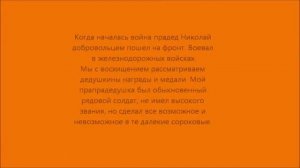 75 лет Победы. Город Павлодар.