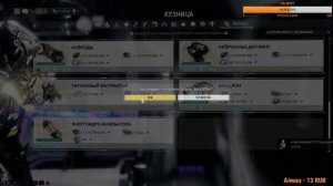 Warframe просто Warframe