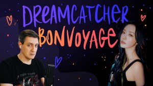 Честная реакция на Dreamcatcher — Bonvoyage