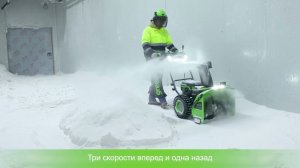 Снегоуборщик самоходный аккумуляторный Greenworks GC82 со слотом на три аккумулятора, 82В, 61 см