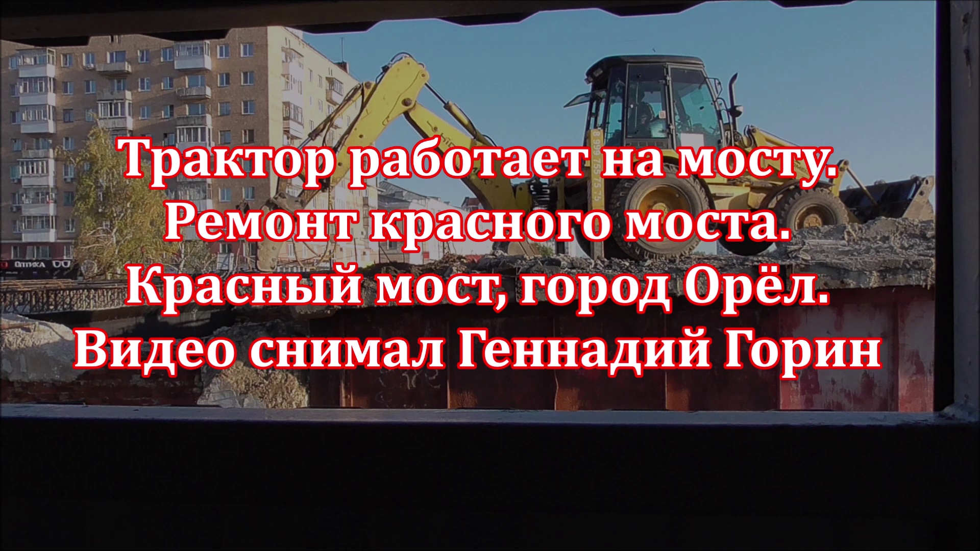 проект красного моста в орле