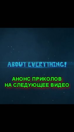 смешные видео / анонс #97 / подборка приколов до слёз / лучшие приколы #shorts