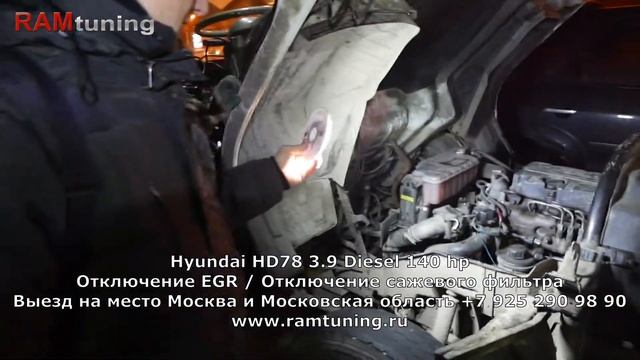Глушим ЕГР на HD78 евро-4 (мотор D4GA)