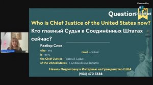 Лучший Способ Учить 100 Гражданских Вопросов для Интервью на Гражданство США 2023