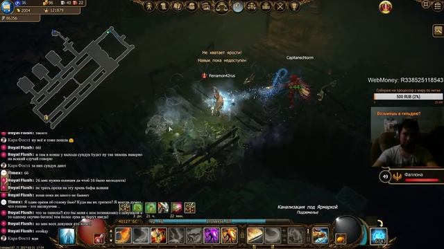 Drakensang Online - Слесаря вызывали ? ( Чистим водопровод и канализацию) Не забываем про кв , 46+ смотреть онлайн