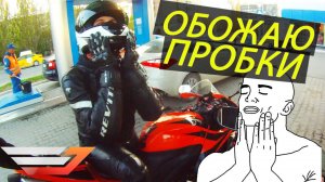 ОБОЖАЮ ПРОБКИ В ГОРОДЕ | Чуть не перегрели SV1000