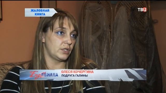 Русинова Ксения. Защита прав потребителей. Книга жалоб смотреть онлайн