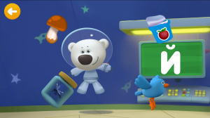 Ми-Ми-мишки Алфавит Буква Й