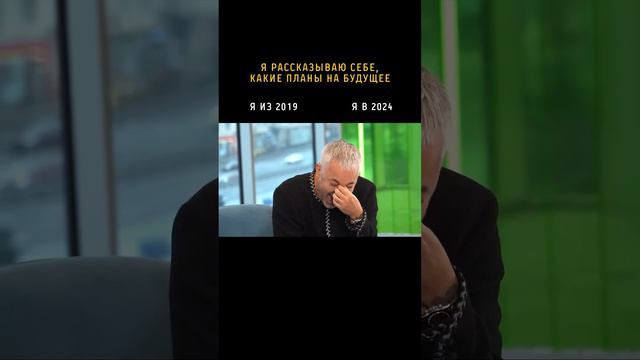 Запланировал и рассмеялся😃