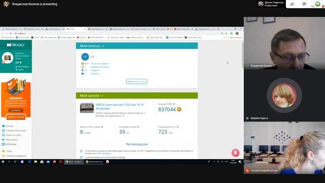 Вебинар «Цифровая образовательная среда в Чеченской Республике»