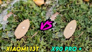 Xiaomi 13T vs Vivo X90 Pro Plus | Молодой и дерзкий!