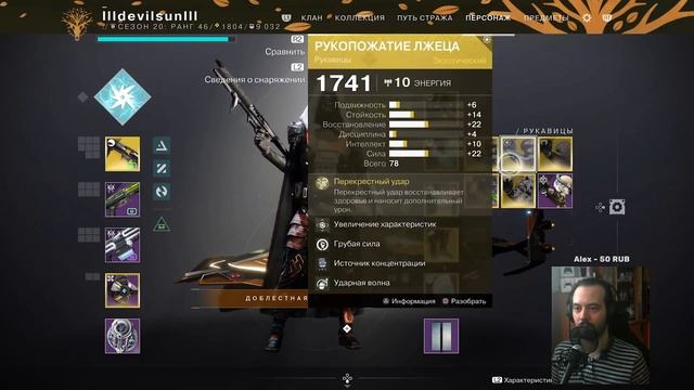 Билд на Электрического охотника через Бомбардиры или Рукопожатие Лжеца Destiny 2 LF смотреть онлайн