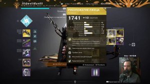 Билд на Электрического охотника через Бомбардиры или Рукопожатие Лжеца Destiny 2 LF