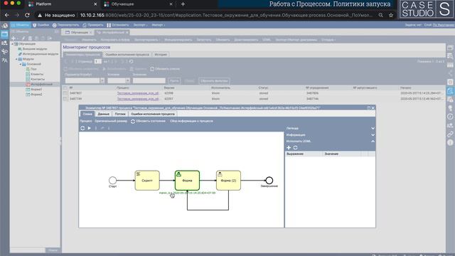 4 Работа с процессом