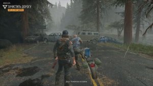 DAYS GONE Прохождение. Жизнь После. Игры на ПК. Обзор.