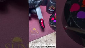 База для растекания SUN Professional