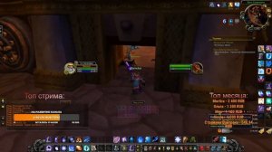 Новая неделя.В поисках рейдов на Сирусе  | WoW Sirus |