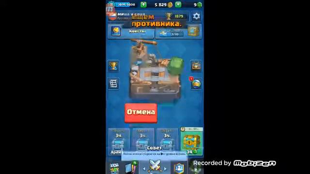 Арман и Миша играют в клеш оф кленц смотреть онлайн