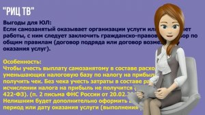 Самозанятость - выгодно! 12 лучших вопросов о самозанятых.