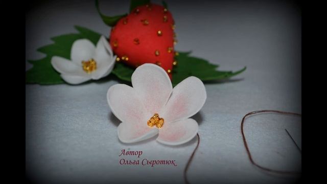 Мастер-класс клубнички "Вкус лета" из Фоамирана... смотреть онлайн