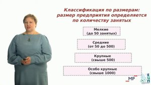 Открытый урок СПО. Предприятие - основное звено рыночной экономики.