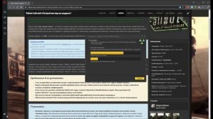 Установка A Soul of Fallen Worlds (SFW) - тонкости и ньюансы