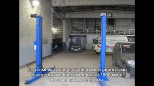 Подъемник ПЛД-5 ОАО "Автоспецоборудование"